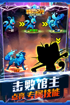 精灵纪元手机版