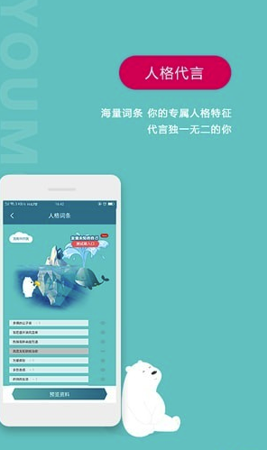YOUMORE(youmore深度交友)V1.4.4 手机版