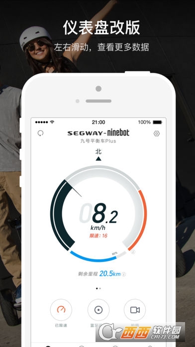 Segway Ninebot