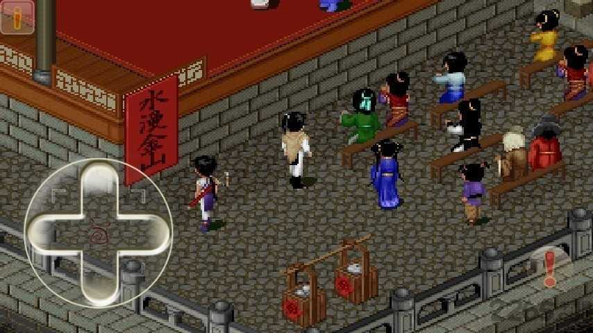 仙剑奇侠传95版手机单机版