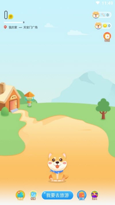 多多旅行app