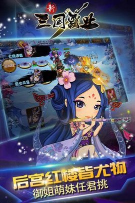 步步高三国霸业