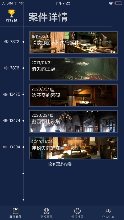犯罪大师社会百磕儿