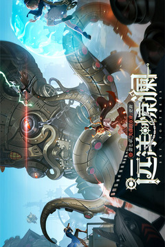 空之要塞：启航