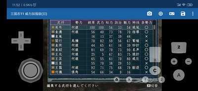 三国志11安卓版
