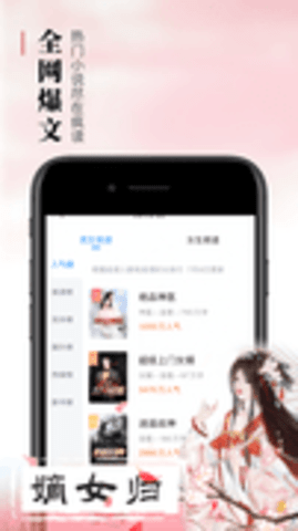 疯读小说纯净版手机版