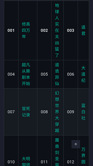 备胎书屋安卓版