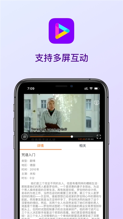 九月播放器免费版