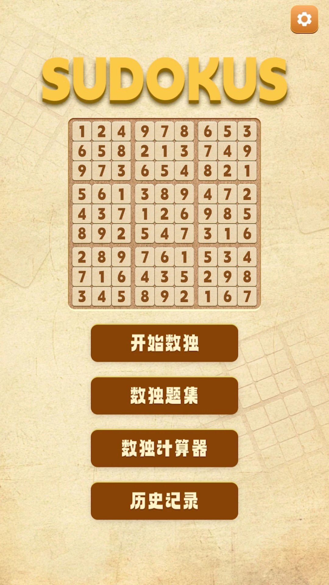 数独谜题大全精简版