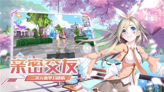 闪耀练习生国际版