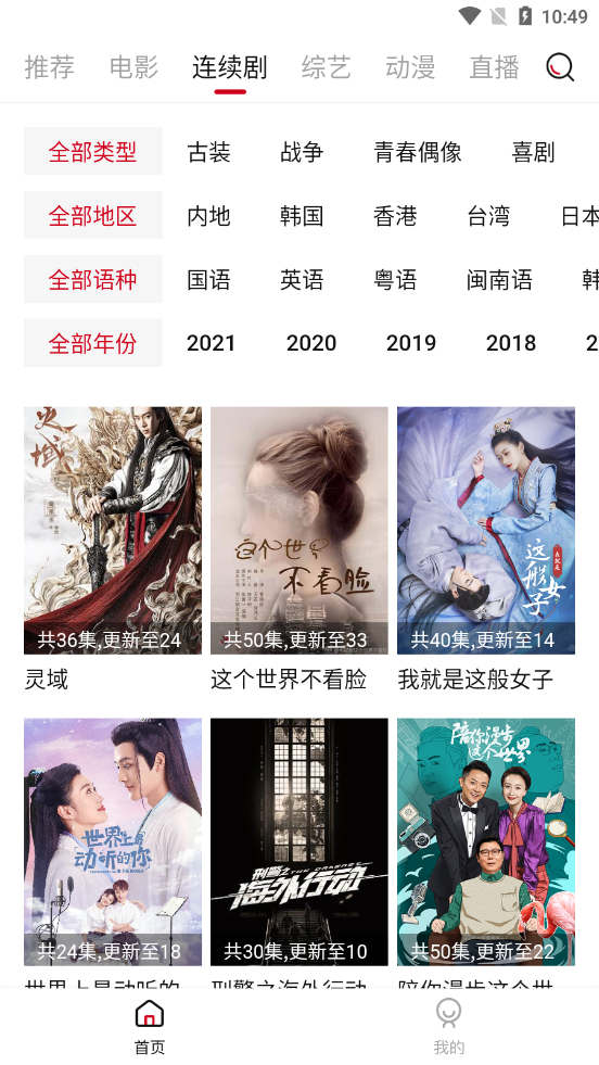 大师兄影视无广告