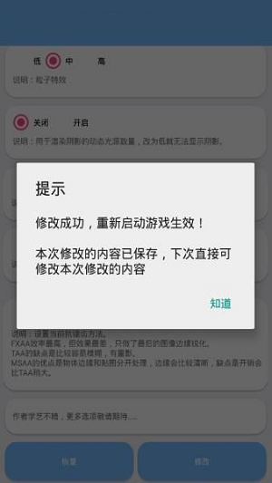lx画质助手1.1苹果版最新版