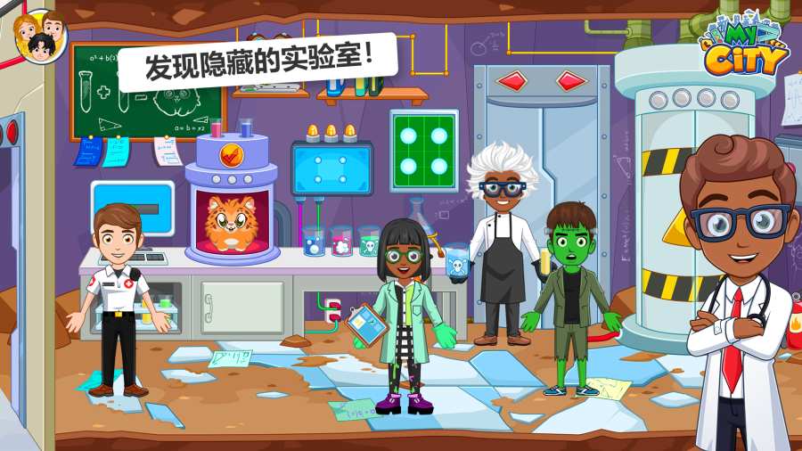 我的城市医院(My City Hospital Life)