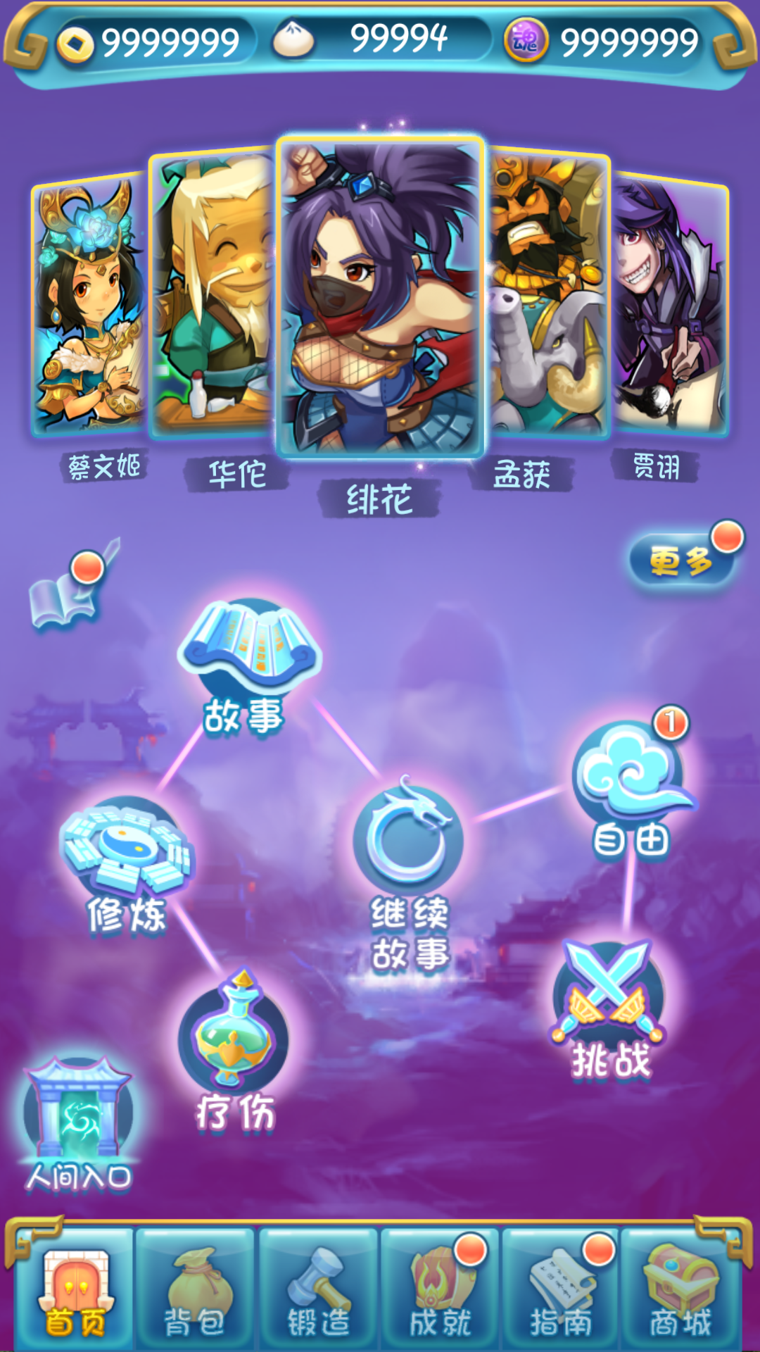 单机三国志2破解1.31