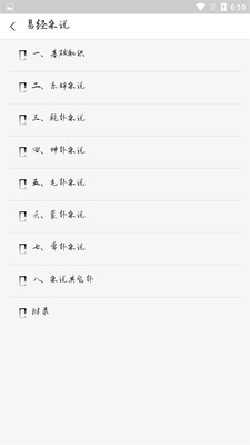 国学经典学习手机版