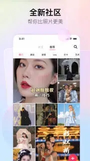 美图秀秀最新版本