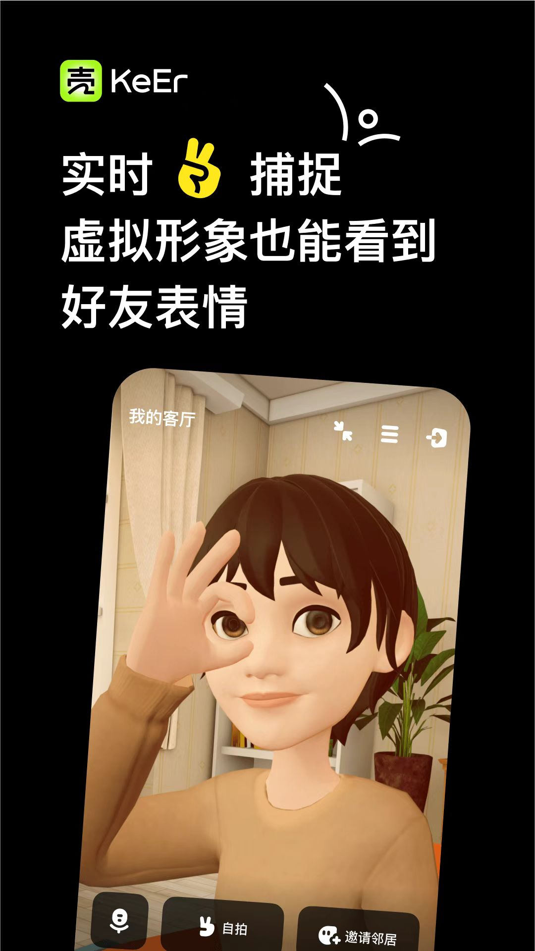 壳儿最新版本