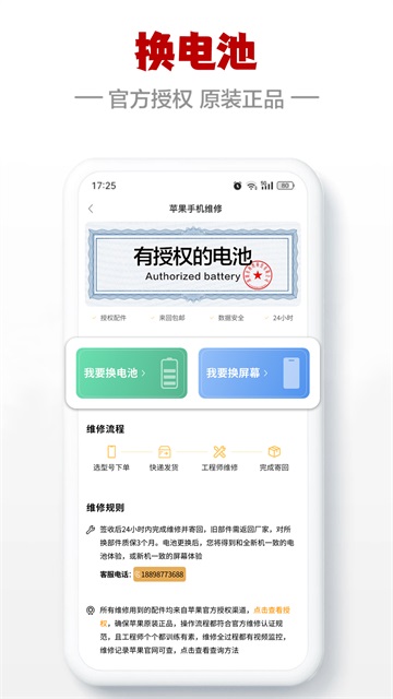 闪小白官方正版