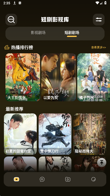 红叶影视官方正版