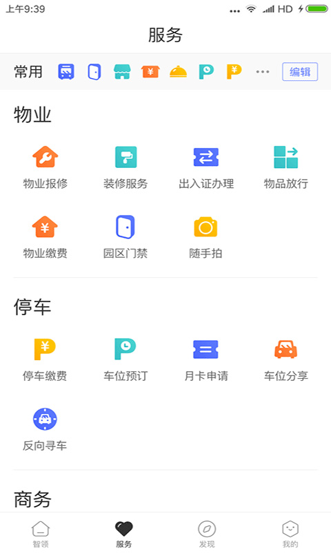 天安汇官网版