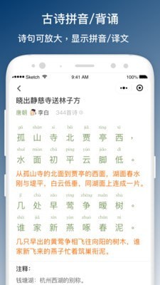 班班学最新版
