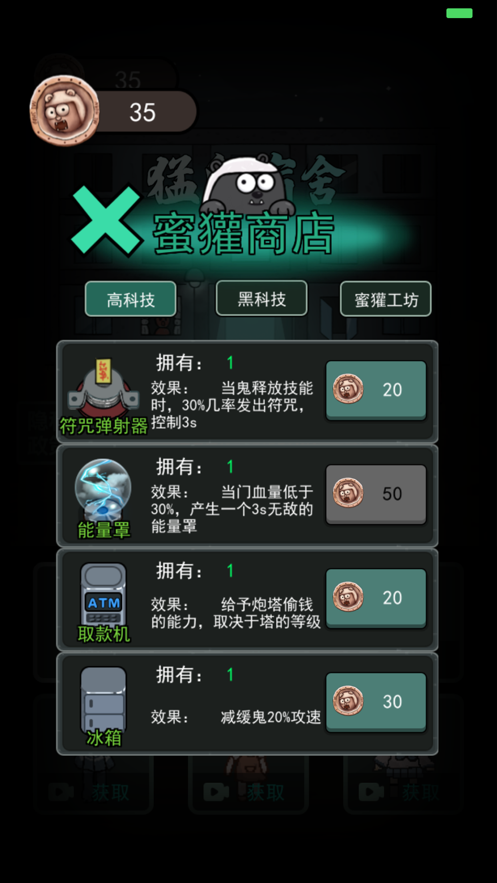 躺平发育苹果单机版