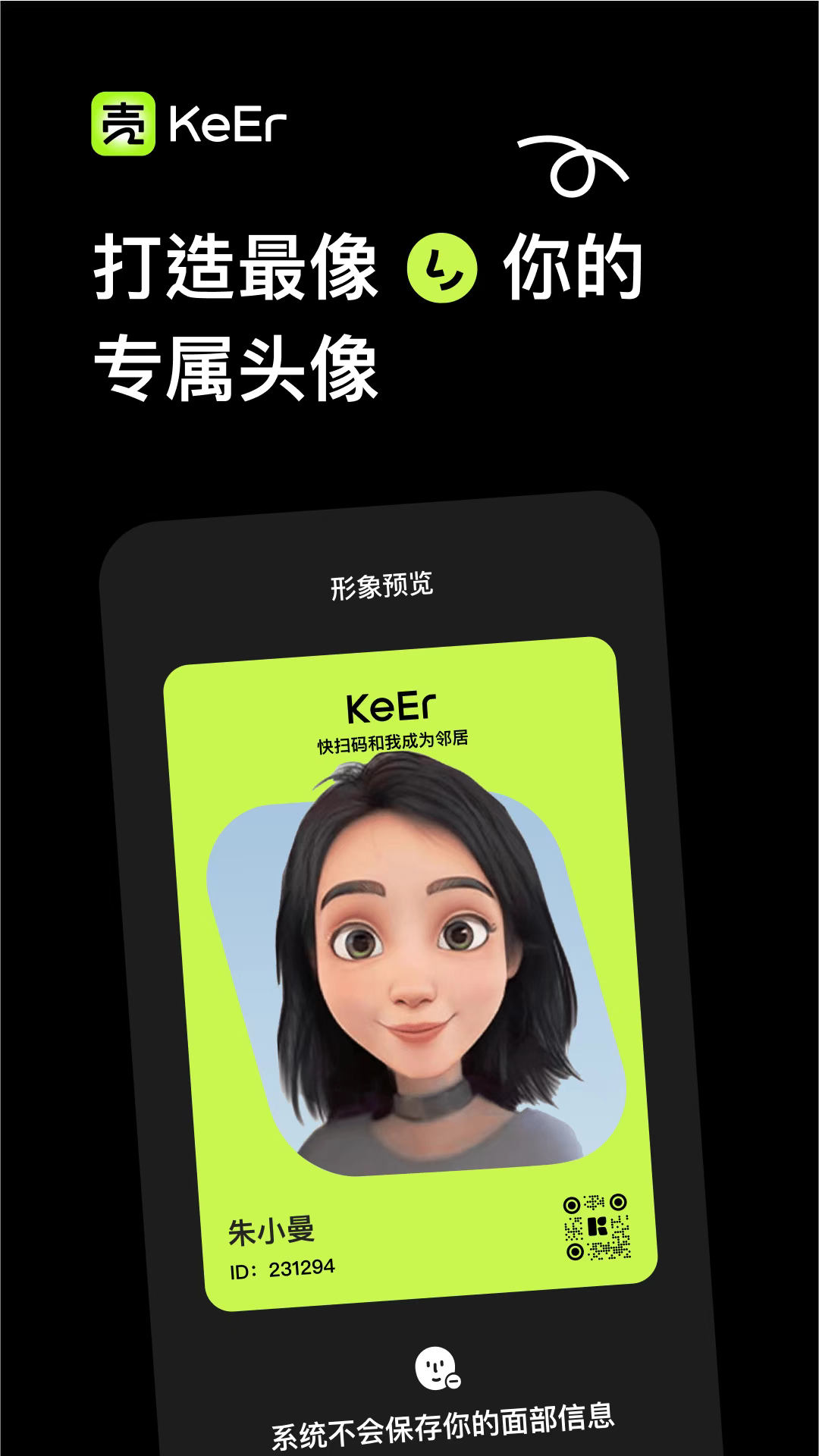 壳儿最新版本