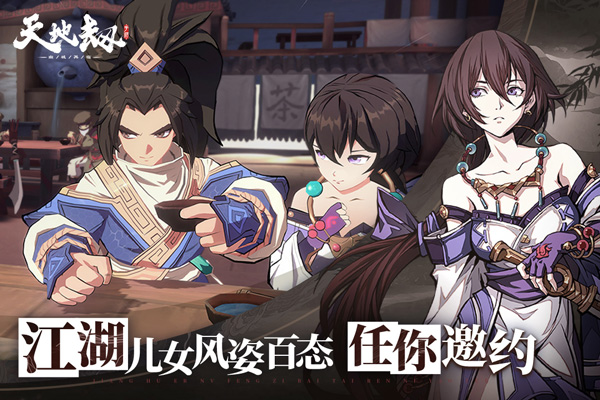 天地劫幽城再临免费版