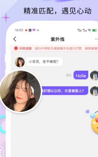 天甄寻缘交友