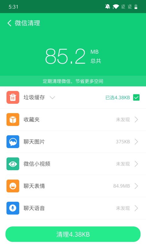 全能加速大师最新版