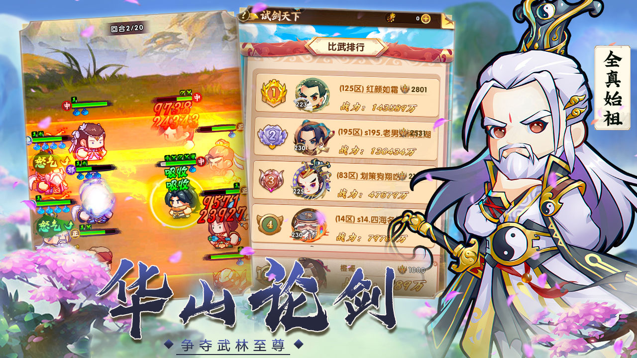 全民武馆官网版