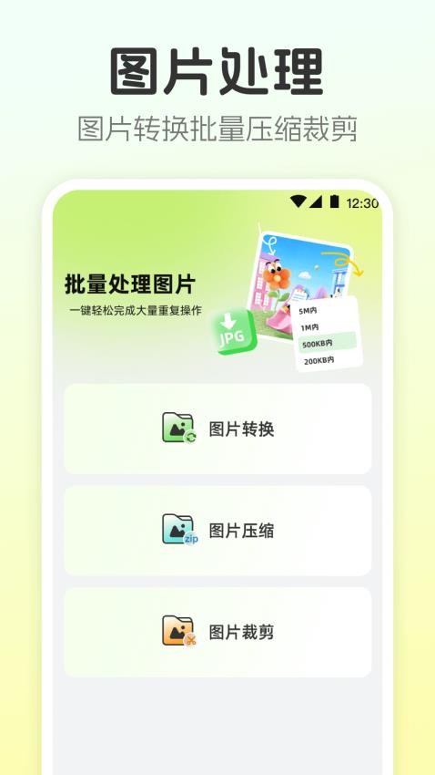视频转换工具全新版本