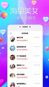 陌爱陌约最新版
