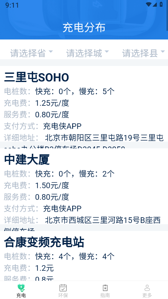 云新智能充手机版