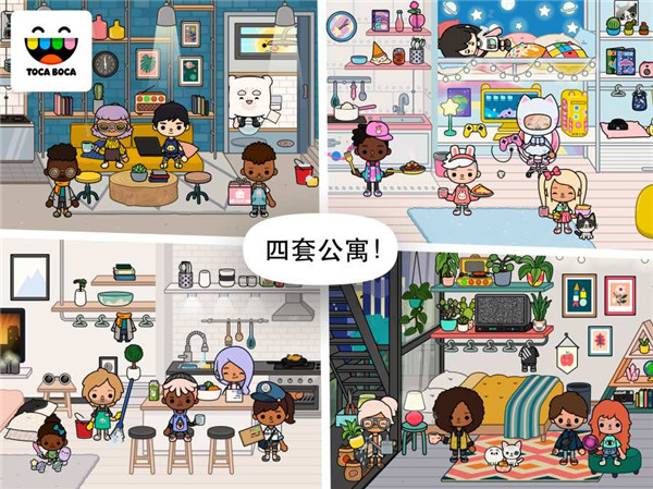 托卡生活邻居怎么玩