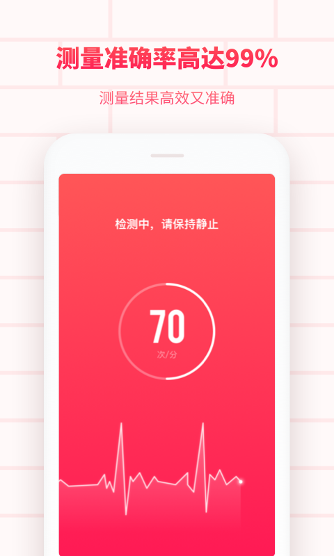 掌上心电图手机版
