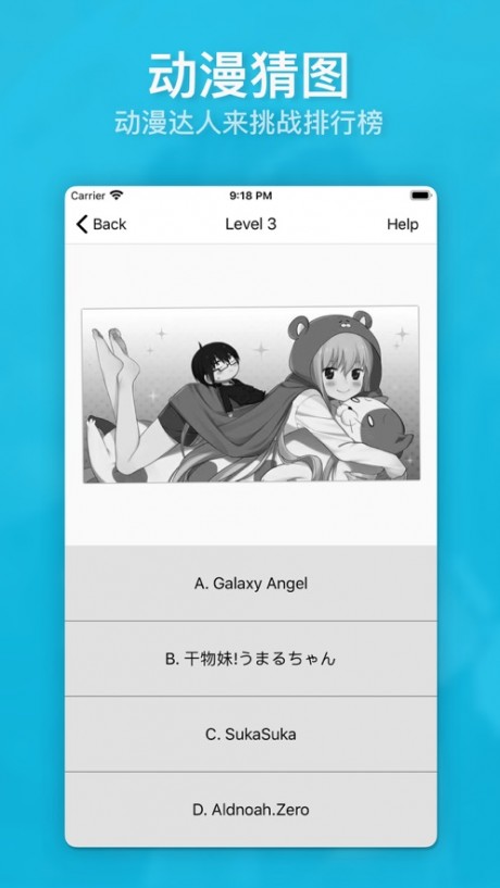 动漫画廊安卓