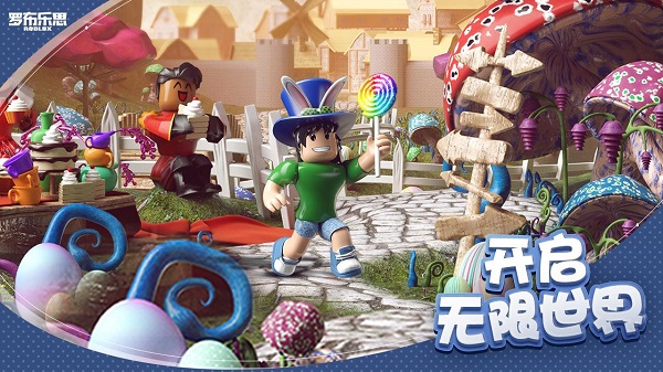 roblox国际版去更新版