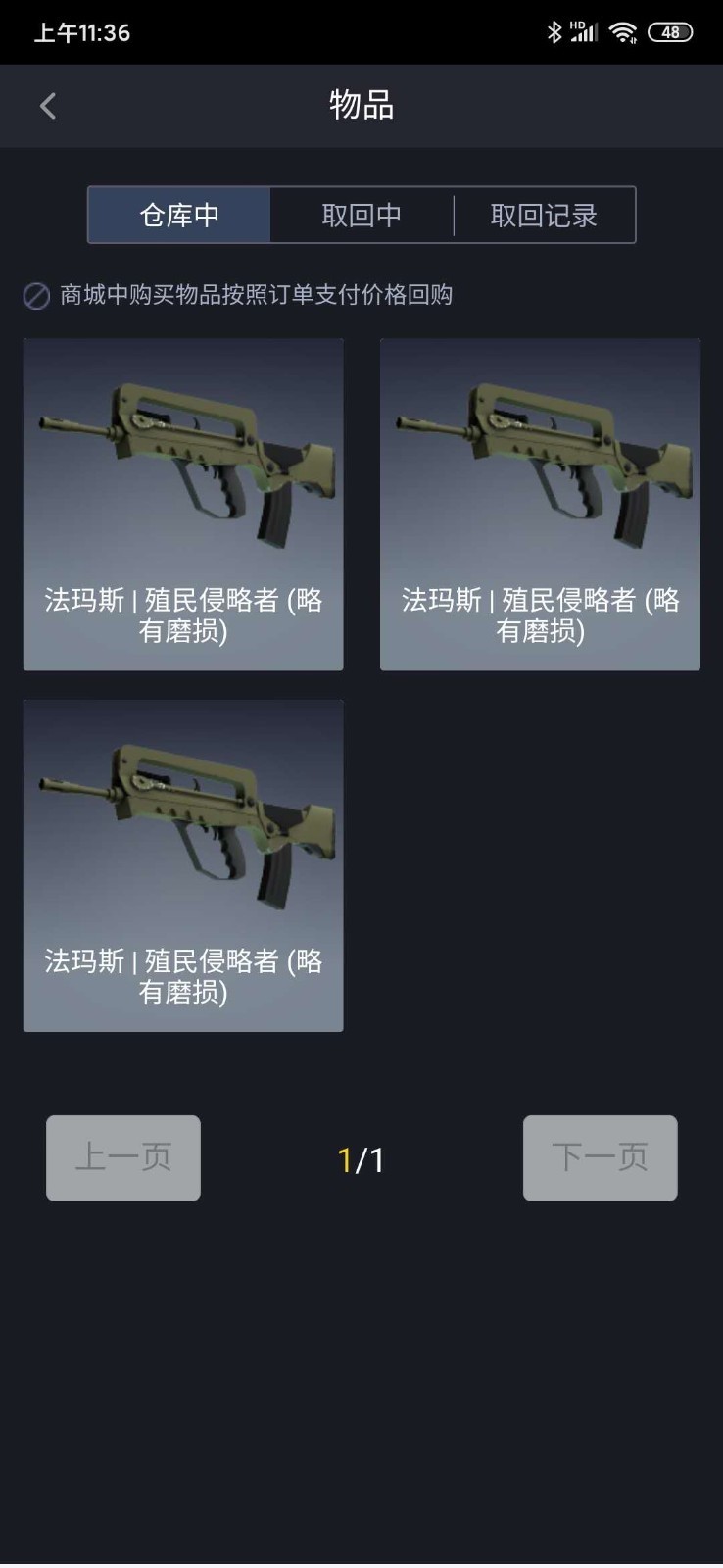 CSGO2WIN开箱网站下载-CSGO2WIN安卓免费版下载