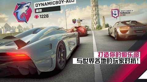 狂野飙车9()