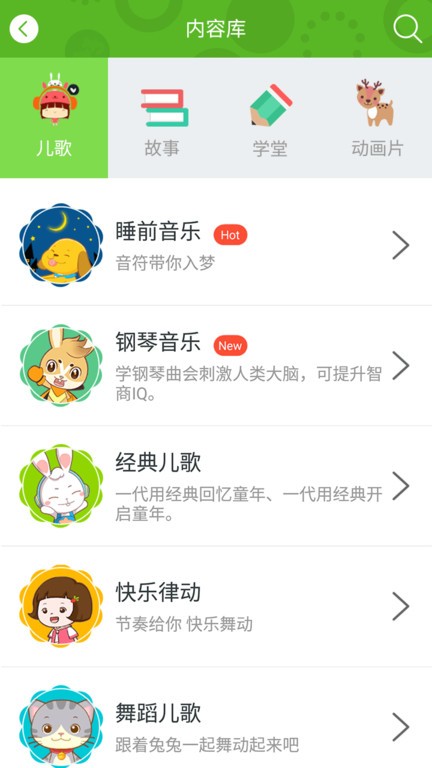 兔兔儿歌无会员