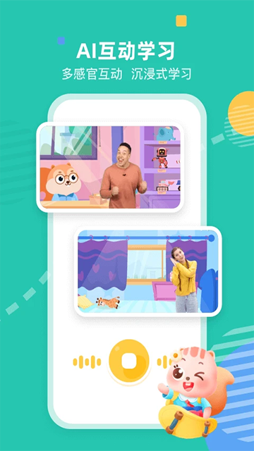 小早启蒙安卓正版