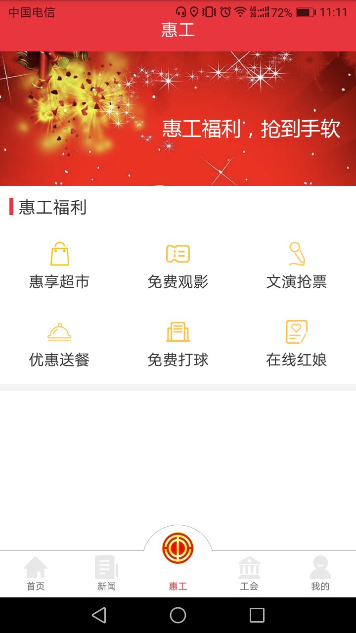 知工无会员