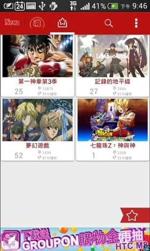 动漫魂官方