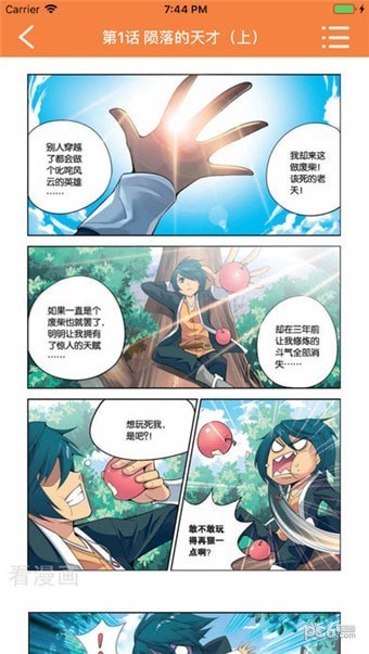 bika漫画
