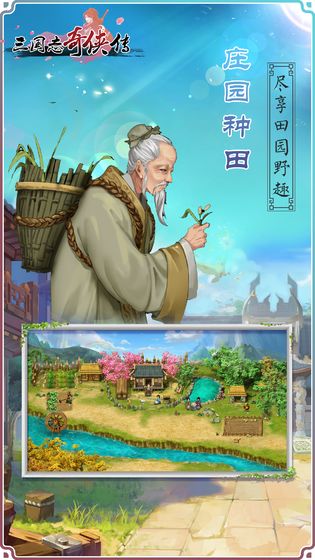 三国志奇侠传扩展包7