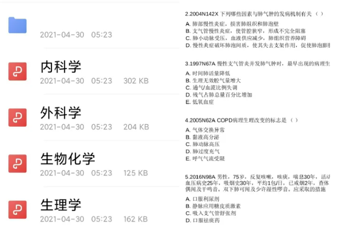 医考帮app使用方法