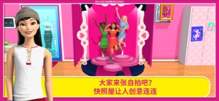 芭比之梦想豪宅ios免广告版
