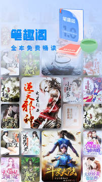 笔趣阁完美版