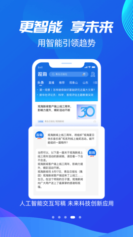 观海新闻正式版